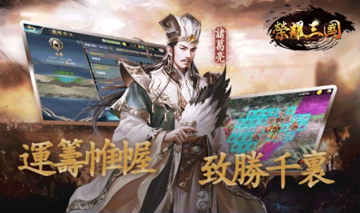 榮耀三國手游官方版 v1.0 安卓手機(jī)版 3