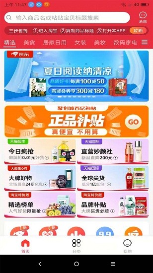 領(lǐng)券優(yōu)購app v1.0.5 最新版 0