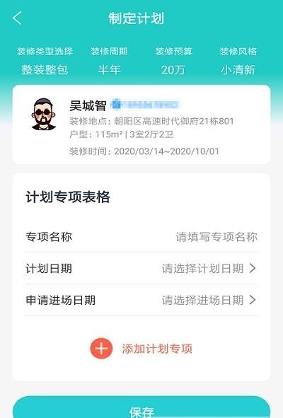 摩筑店云 摩筑店云下载