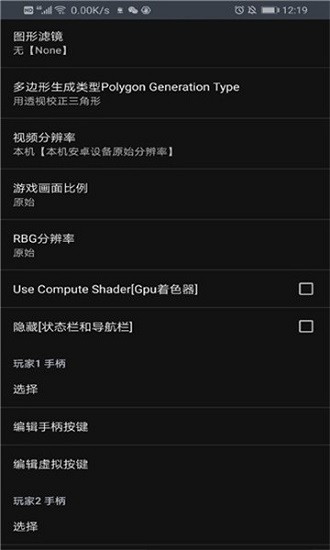 yaba sanshiro pro漢化版