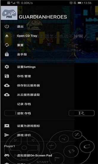 yaba sanshiro pro漢化版(世嘉土星模擬器) v3.4.1 安卓官方中文版 2