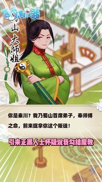 飛升模擬器手游 v1003 安卓版 0