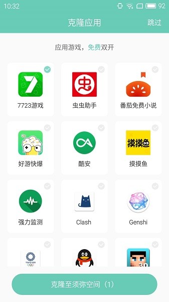 7723游戲盒須彌空間修改器 v1.1.8 安卓最新版 1