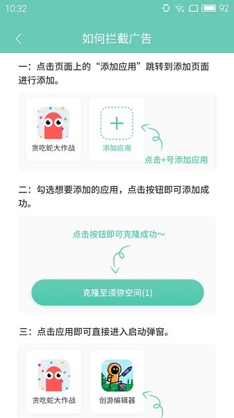 須彌空間免費(fèi)下載