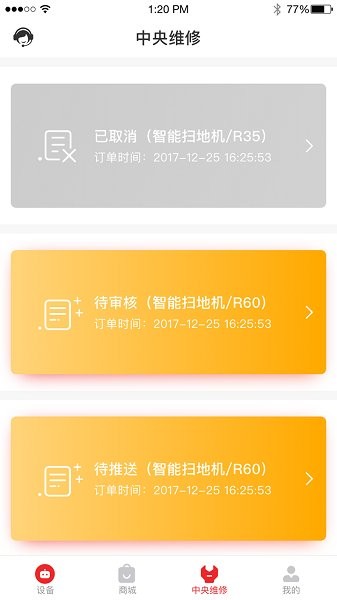 小狗智能掃地機器人app v1.0.9.871 安卓版 0