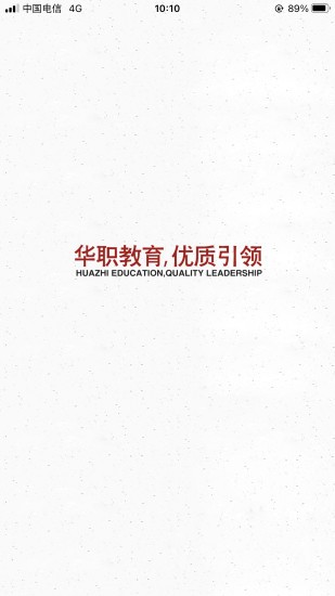 華職教材 v2.106.219 安卓版 0