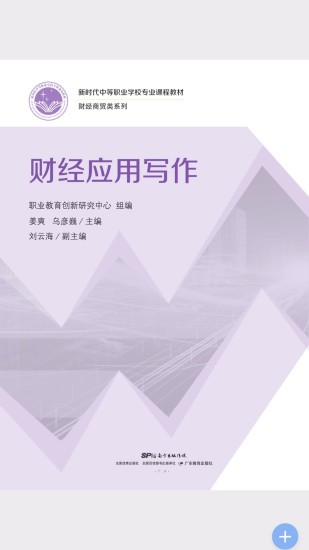 華職教材 v2.106.219 安卓版 2