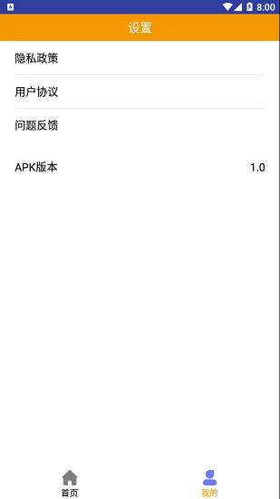 小魚壁紙免費版 v1.0 安卓版 1