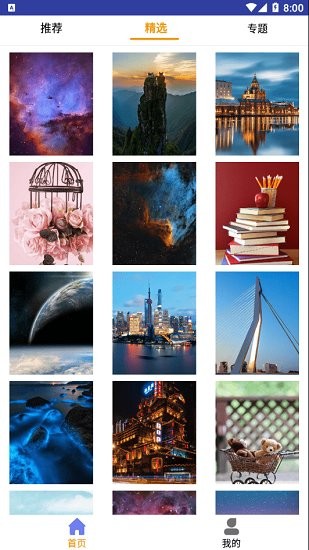 小魚壁紙免費版 v1.0 安卓版 2