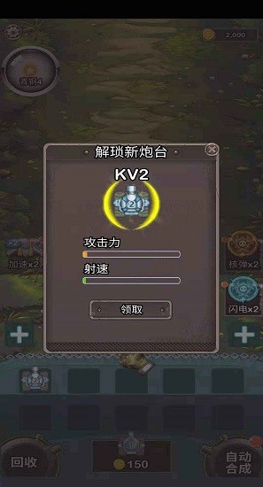 這才是坦克世界最新版 v2.2.2 安卓版 0