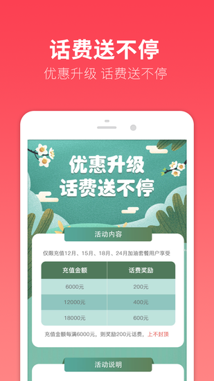 油小星加油 v1.2.4 安卓版 1