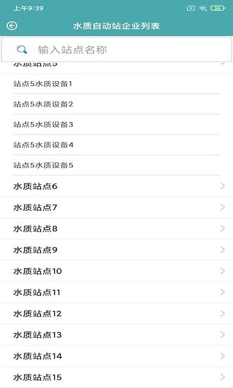 百匯環(huán)境管家app 百匯環(huán)境管家手機(jī)版