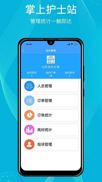 九州醫(yī)護(hù)平臺(tái) v3.7.2.372 官方安卓版 0