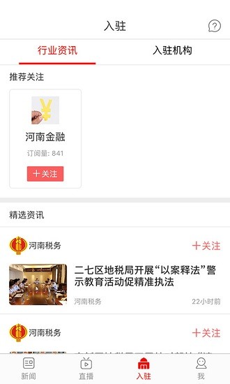 中原融媒app下載