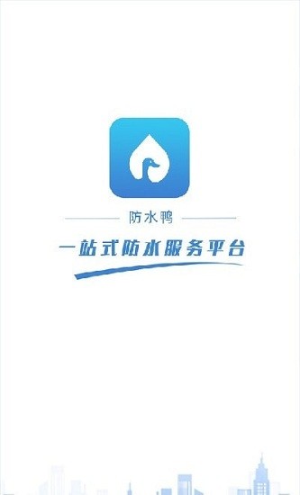 防水鴨app