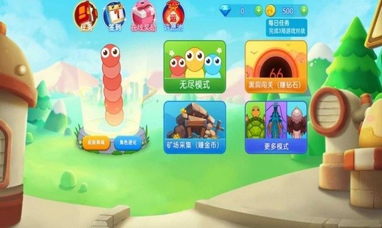 貪吃蛇多人大亂斗原版 v2.0.0 安卓版 0