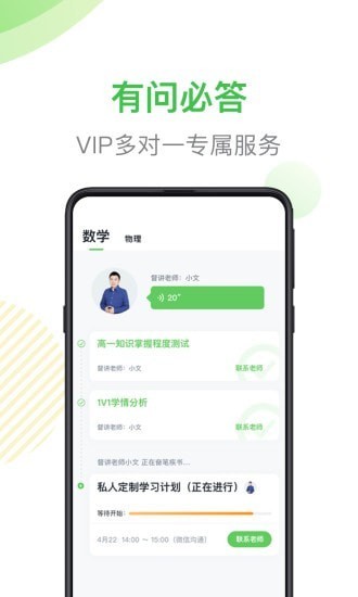 梨課多對一app v1.0.0 安卓版 0