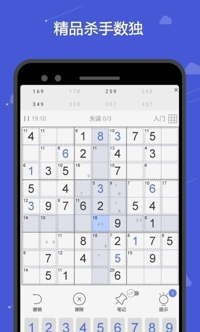 殺手?jǐn)?shù)獨(dú)手游 v1.3.6 安卓版 3