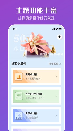 工具小組件最新版 工具小組件app下載