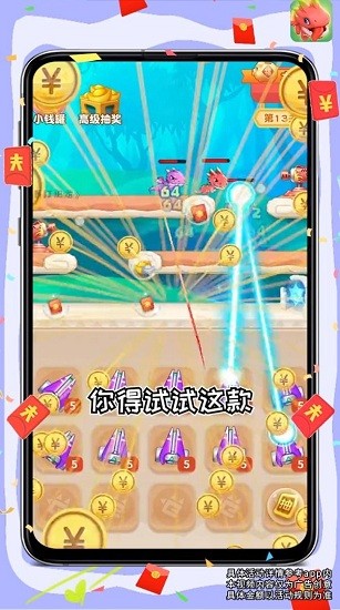 暴打肥龙红包版 暴打肥龙红包版手游