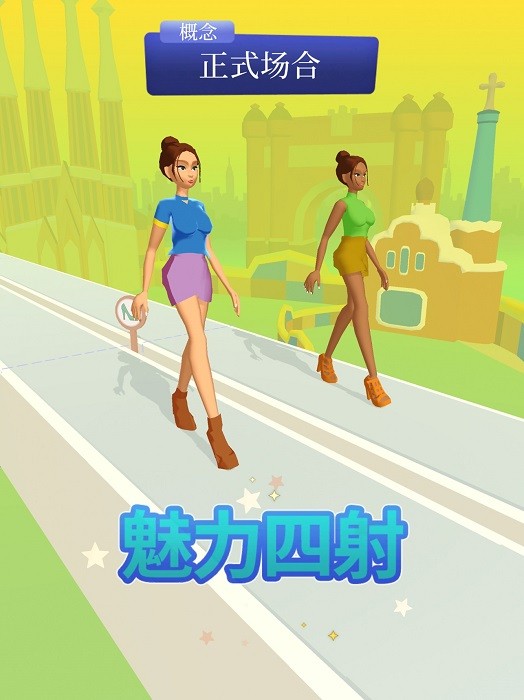 Fashion Battle手游 v1.07.02 安卓版 1