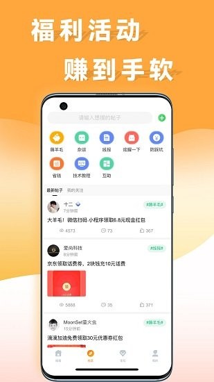 線報猿app v2.0.5 安卓版 1