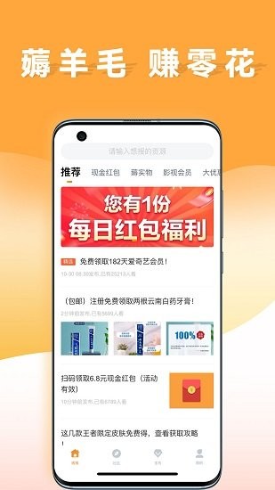 線報猿app v2.0.5 安卓版 0