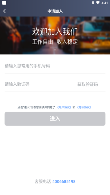 十堰出租車司機 v4.70.0.0006 安卓版 0