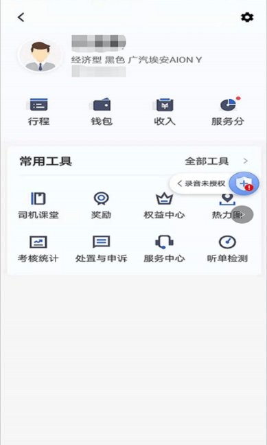仟嘉出租司機(jī)端 v4.70.0.0003 安卓版 0
