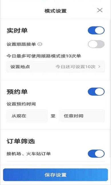 仟嘉出租司機(jī)端 v4.70.0.0003 安卓版 3