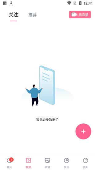 麥幾酷短視頻社交平臺(tái)1
