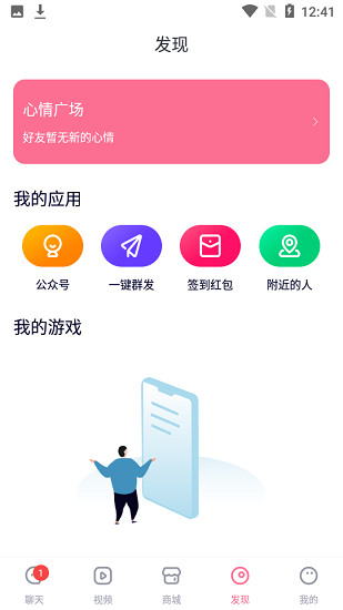 麥幾酷短視頻社交平臺(tái)2