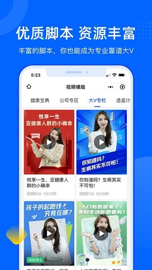 集客跟拍助手 v1.0.1 安卓版 0