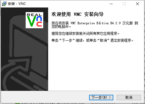 vnc遠程桌面客戶端(vnc viewer) v6.21.406 官方最新版 0