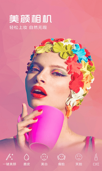 元氣P圖相機 v6 最新版 1