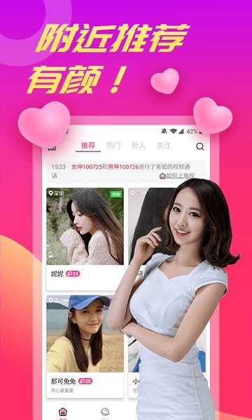 波聊視頻聊天app v1.5.8 最新版 0