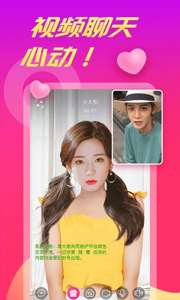 波聊視頻聊天app v1.5.8 最新版 3