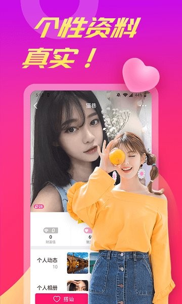 波聊視頻聊天app v1.5.8 最新版 1