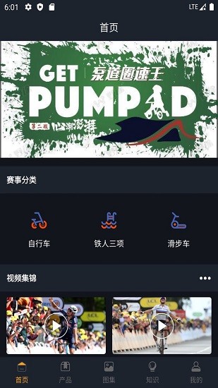 云燈大賽事平臺(tái)官方版 v1.0 安卓版 2