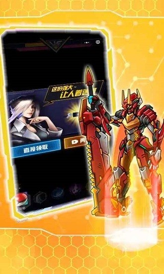 究極機甲戰(zhàn)神最新版本 v1.1 安卓版 0