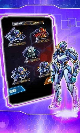 究極機甲戰(zhàn)神游戲下載