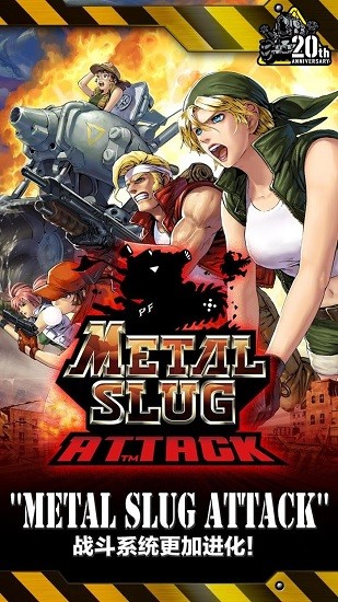 金屬彈頭攻擊(metal slug attack) v6.9.0 安卓版 2