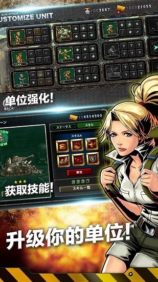 金屬彈頭攻擊(metal slug attack) v6.9.0 安卓版 3