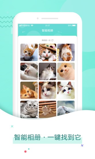 貓語翻譯交流器免費版 v1.0.2 安卓版 2