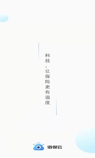 佰保云免費(fèi)版 v1.1.5 安卓版 0
