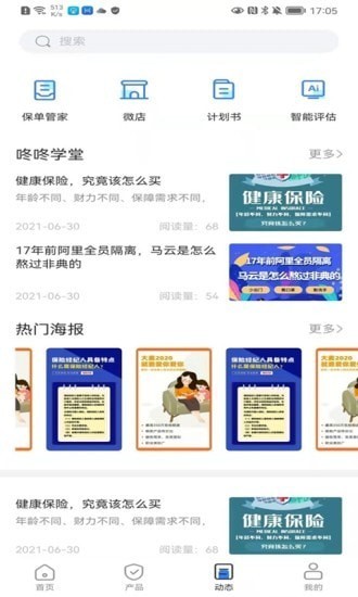 佰保云免費(fèi)版 v1.1.5 安卓版 2