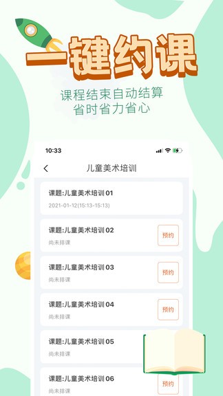 教付保 教付保安卓版