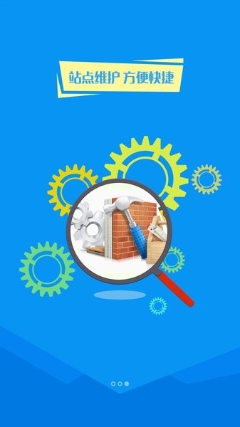 掌上能源管理 v3.2 安卓版 0