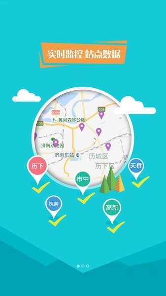 掌上能源管理 掌上能源管理app下載