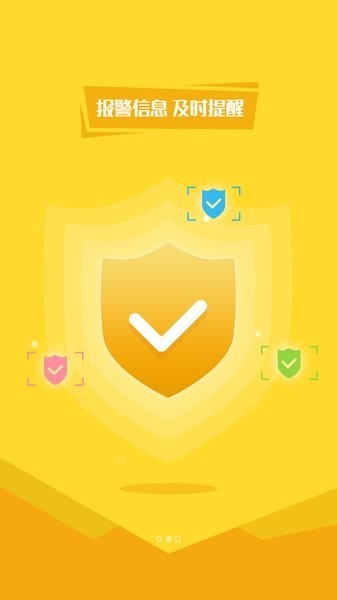 掌上能源管理 v3.2 安卓版 3